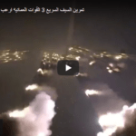 Një video që paraqet dhjetëra raketa në qiell, nuk i përket konfliktit të fundit Gaza – Izrael