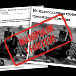 Nuk ka fakte se varri i serbit në Kllokot është dëmtuar nga “shqiptarët të shtyrë nga urrejtja ndëretnike”