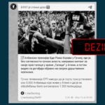 Pretendohet rrejshëm se Edi Rama ka mbajtur tubim në Greqi pa pëlqimin e autoriteteve greke