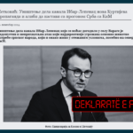 Deklaratë e paargumentuar e Petkoviqit se shpërthimi në Zubin-Potok jep alibi për “të vazhduar persekutimin e serbëve”