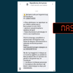 Tjetër mesazh mashtrues në emër të Facebook