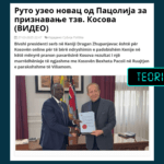 Pretendim i pabazë në Serbi se Pacolli bleu njohjen nga presidenti i Kenias