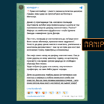 Policia e Kosovës ndaloi dy të mitur serbë për bluza me mbishkrime fyese, jo për simbolet e ekipit serb të futbollit “Ylli i Kuq”