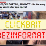 It is falsely claimed that the Swedish portal "Samnytt" reported on the arrest of Serbian children in Gazimestan